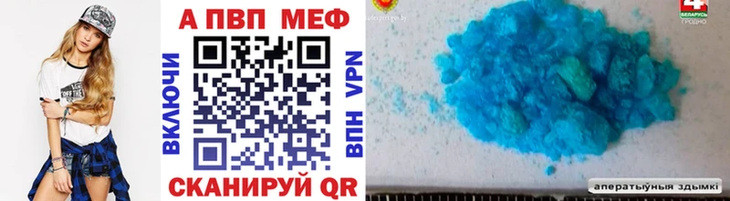 APVP кристаллы Снежинск