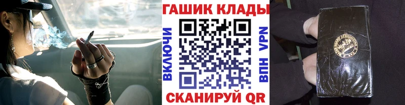 Гашиш хэш  где купить   Снежинск 