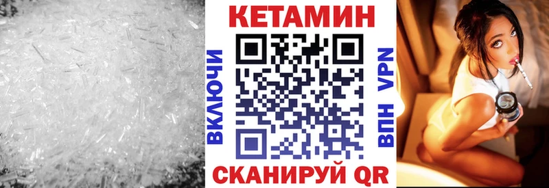 КЕТАМИН VHQ Снежинск