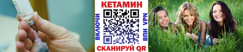 КЕТАМИН ketamine  как найти наркотики  Снежинск 